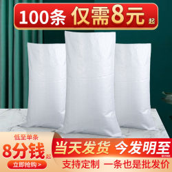 White Woven Bags Direct from Manufacturer, Thickened Sacks, Nylon Bags for Rice and Flour, Large Moving Bags, Wholesale Snakeskin Bags