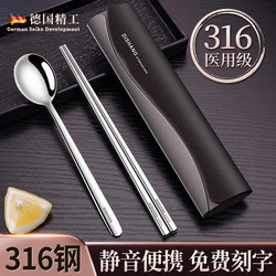 German 316 Stainless Steel Chopsticks and Spoon Set, Personal Portable Tableware Set for Work, for One Person, for Students