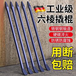 German Pry Bar, Special Steel Hexagonal Steel Bar, Multifunctional Woodworking Pry Bar, Truck Tire Removal Pry Bar, Flat Iron Tool