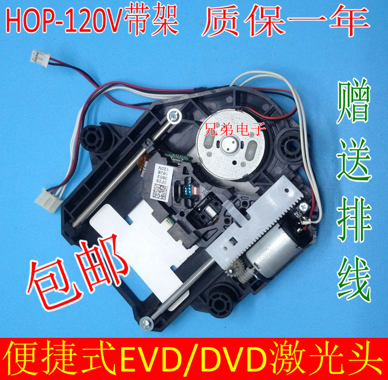 ο  HOP-120V    DV520 öƽ  120V ޴  EVD  -