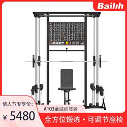 Bailiheng A103 Home Fitness Gantry Rack Small Commercial Smith Machine All-In-One Comprehensive Strength Training Device