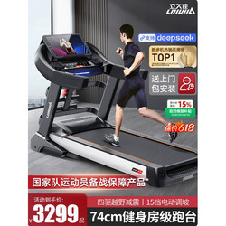 Lijiu Jia 589 Treadmill Is a Home-Use Model, Ultra-Quiet, Indoor, Foldable, Multi-Functional, and Specially Designed for Large Gyms