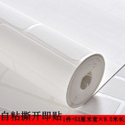 3D Stereo Self-Adhesive Non-Woven Wall Stickers Waterproof and Moisture-Proof Bedroom Renovation Living Room Background Wall Decorative Wallpaper with Glue