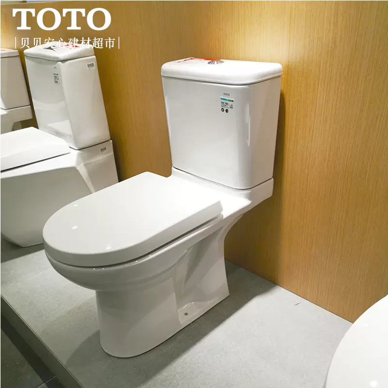 Toto分体式坐便器csw781rpb家用卫生间冲落式墙排马桶地排