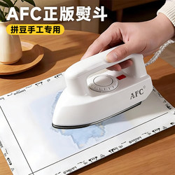 Afc Ironing Machine for Iron-On Beads, Stainless Steel Official Flagship Store, 3C Certified Traditional Dry Ironing Electric Iron
