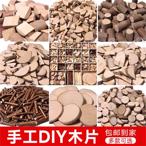 
Kindergarten small log piece handmade DIY art area low structure ring creation natural material branch wood block