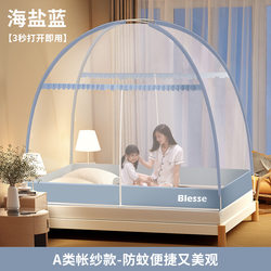 2025 New Mongolian Yurt Mosquito Net for Home Bedroom Installation-Free Student Dormitory Anti-Fall Kidsren's Foldableing Bed Tent
