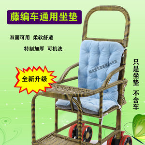 
Baby rattan trolley cushion baby rattan chair cart plus velvet thickened seat cushion children bamboo rattan cart universal seat cushion