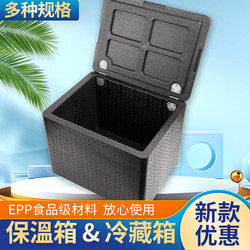 Insulated Box Foam Box Epp Refrigerated Insulation Commercial Food Stall Food Delivery Car Delivery Takeout Delivery Box Foam Box