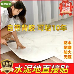 Self-Adhesive Floor Stickers for Bedroom, Pvc Floor Tiles, Wood Flooring, Imitation Tile, Plastic Floor Renovation, Thickened, Waterproof, and Wear-Resistant