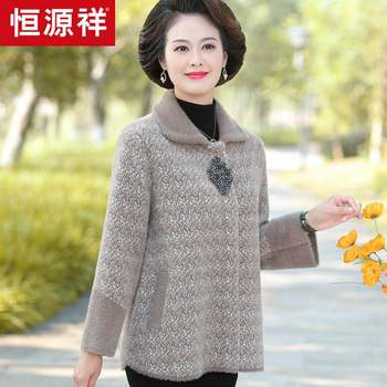 
Middle-aged and elderly women's Hengyuanxiang fur coat