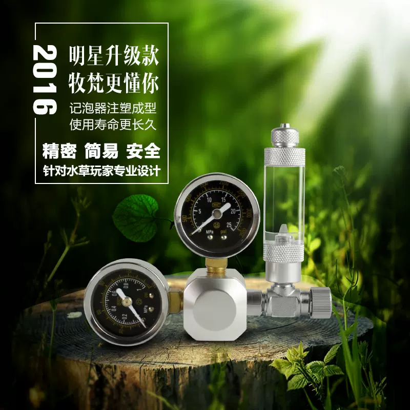 牧梵水草缸co2减压表草缸二氧化碳大双表电磁减