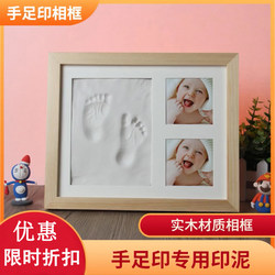 Baby Hand and Foot Print Clay, Infant Little Footprints, Newborn Hand and Foot Prints, Fetal Hair Keepsake, Full Moon Hundred-Day Gift Photo Frame
