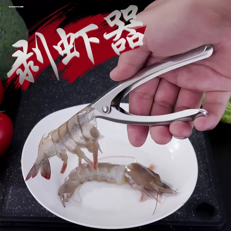 shrimp shell device Latest Best Selling Praise