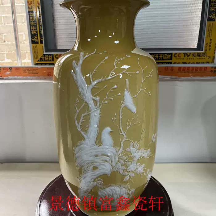 中国美術 古玩 米黄釉堆白花鳥花瓶 景德鎭製