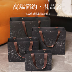 Black Simple and High-End Gift Bag, Handbag, Birthday Gift Bag, Packaging Bag, Shopping Paper Bag, Souvenir Bag