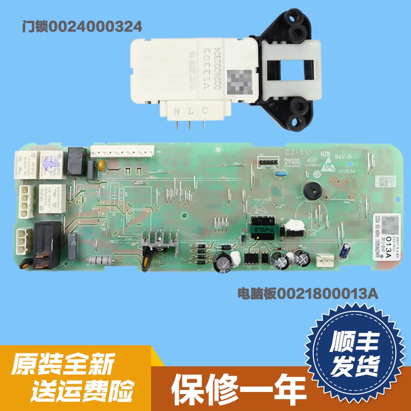 0021800013A适用海尔滚筒洗衣机XQG50-810FM/XQG50-807电脑主板-Taobao