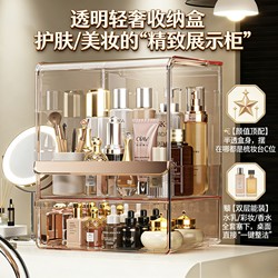 Cosmetic Storage Box, Desktop High-End Dust-Proof Large-Capacity Dressing Table, Skin Care Products, Lipstick, Acrylic Storage Rack