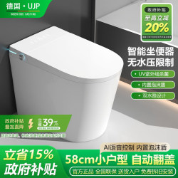 German Ujp Smart Toilet 58cm Small Apartment All-In-One Fully Automatic Toilet Foam Shield Without Water Pressure Limit