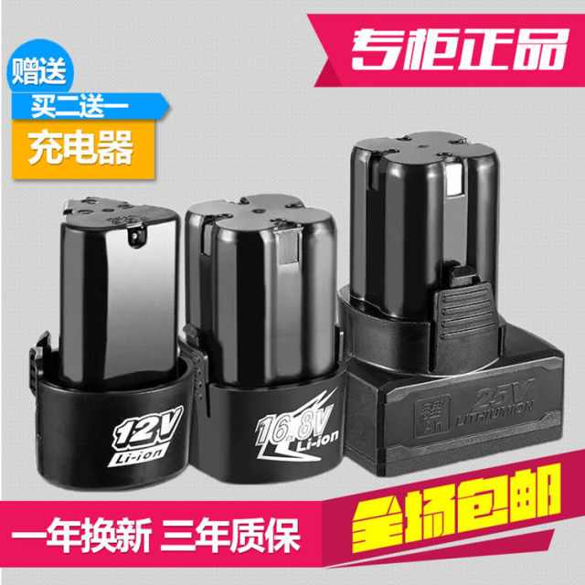 Longyun 12v flash drill battery Fuge 16.8v25v lithium battery charging hand drill electric screwdriver pistol
