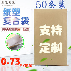 Kraft Paper Plastic Composite Woven Bag, Large Thickened Cat and Dog Food Packaging, Bioparticle Waterproof and Moisture-Proof Express Bag