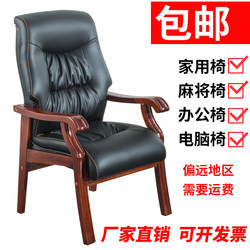  Computer Chair, Home Office Chair, Chess and Card Chair, Solid Wood Four-Legged Executive Chair, Mahjong Chair, Study Chair
