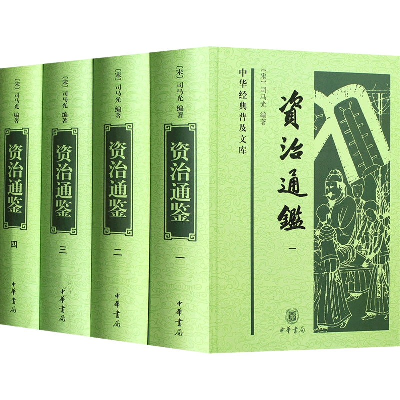 全2册大慈恩寺三藏法师传+大唐西域记中华书局出版社中华经典名著全本全 