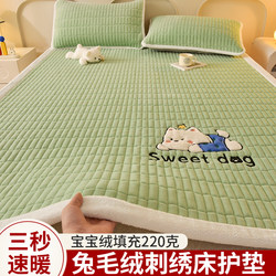 Class a Mattress Cover with Milk Velvet and Cotton Padding, Embroidered Plush Blanket for Bed, Suitable for Student Dormitory Single Bed