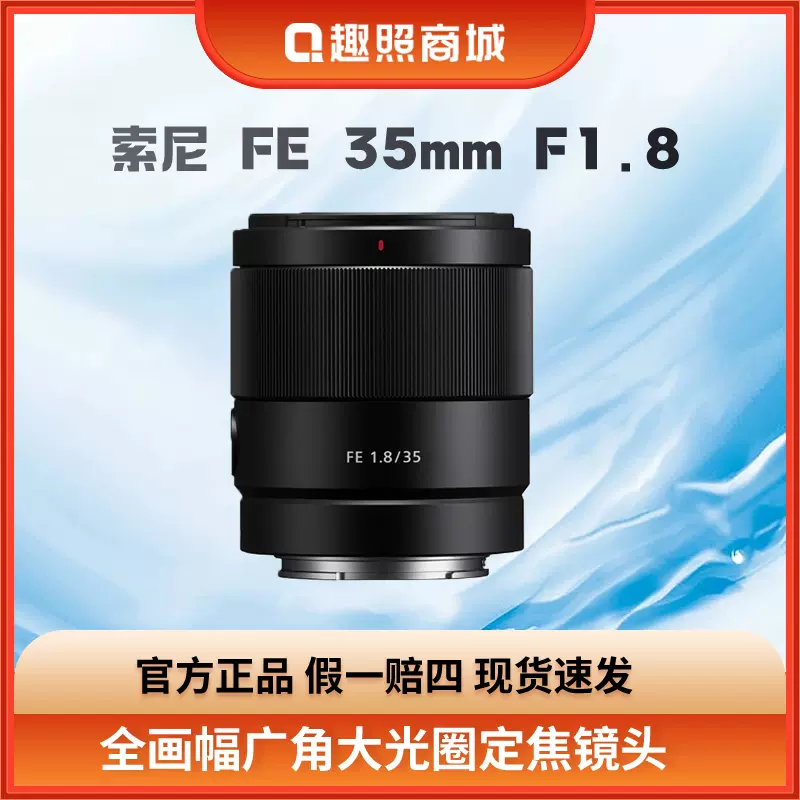 新品未使用】SEL35F18F FE35mm F1.8-