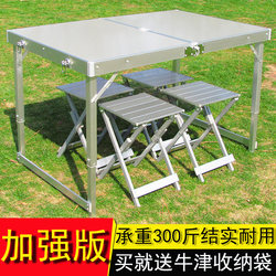 New Outdoor Folding Table and Chair Set, Portable Aluminum Alloy Picnic Barbecue Table, Promotional Table for Car-Mounted Stalls