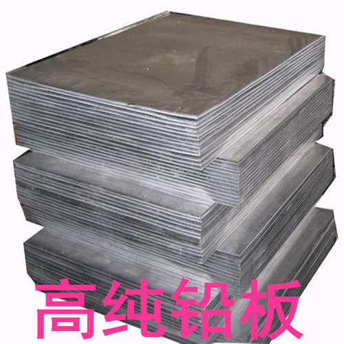 铅箔高纯铅皮金属铅片铅板2mm铅卷铅块铅条防辐射铅科研实验专用