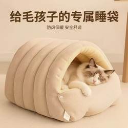 Cat Nest Is Warm in Winter, Semi-Enclosed, Removable and Washable, Fleece-Lined, Suitable for All Seasons, Cat Nest, Cat Bed, Cat House, Kitten Nest Mat