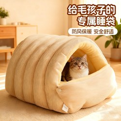 Cat House Is Removable and Washable, Enlarged and Thickened, Warm in Winter, Enclosed and Safe, Suitable for All Seasons, Cat House, Dog House, Pet House