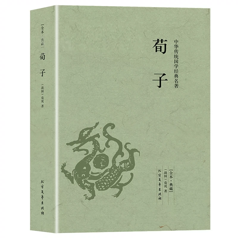 正版3册】韩非子管子商君书列子法家三书系列全译校注先秦诸子百家道家