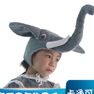 
New animal elephant performance hat children's stage props dance performance headwear adult parent-child party headgear