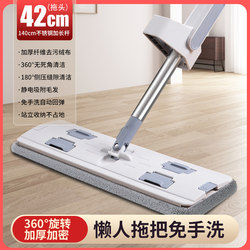 Hands-Free Flat Mop for Home Use, One-Sweep Clean, 2023 New Model, Large Size, Lazy Mop, Dual-Use for Dry and Wet, Floor Cleaning Magic Tool