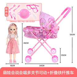 Children's Toy Stroller Doll That Can Sing and Talk, Princess Girl Baby Pretend Play Simulation Birthday Gift
