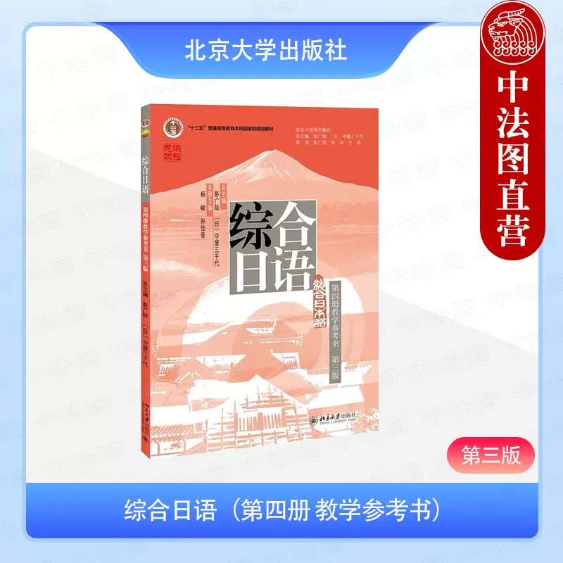 日语学习书籍 和教育学相关书籍 日语学习书籍 和教育学相关书籍 学日语的书】价格_学日语