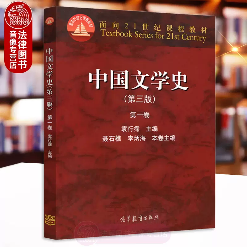 『中国文学史新著（増訂本）』、上中下巻（三冊セット売り） 中国文学史新著（増訂本）』、上中下巻（三冊セット売り） 本