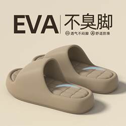 Summer New Style soft sole Slippers for Women, Indoor Home Non-Slip, Anti-Odor, Thick-Soled Eva Outdoor Sandals for Men