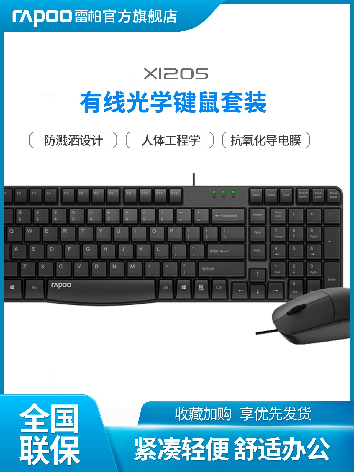 Rapoo X120/X120 Pro Wired Keyboard and Mouse Set