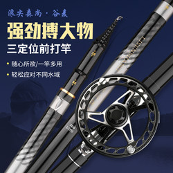 Wave Peak Sen Shang Fishing Rod, Ultra-Light and Ultra-Hard, 19-Section Adjustable Rod, Multi-Purpose Fishing Rod Set