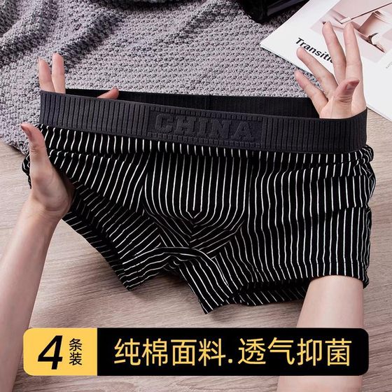 
Men's underwear pure cotton autumn and winter antibacterial crotch boxer briefs breathable mid-waist shorts boxer briefs cotton bottom striped men
