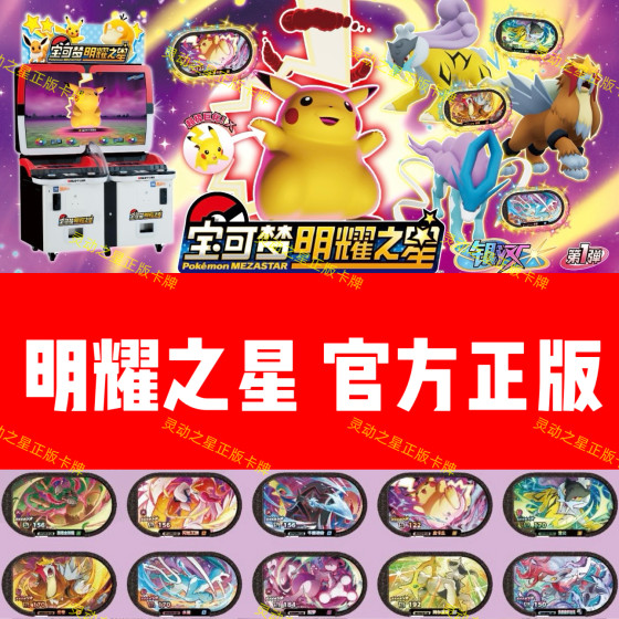
Genuine Pokémon Shining Star Galaxy 1st, 4th and 3rd plus Aura 2nd and 1st, free shipping