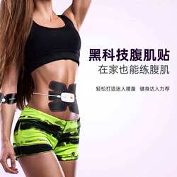 Ems Pulse Abdominal Fitness Device, Abdominal Muscle Trainer, App Abdominal Muscle Massager, Lazy Person's Black Technology Abdominal Muscle Patch for Home Use