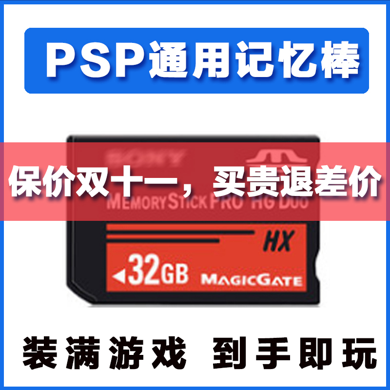 PSP   ī PSP3000 ޸ ī PSP2000 ޸ ī ޸ ī ̽ PSP1000 ޸ ƽ -