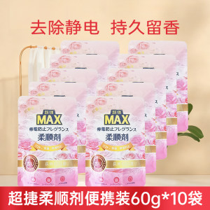 
Super-Jie Long-lasting Fragrance Softener Soften Fragrance Antistatic Softener Softener Softener Softener Softener