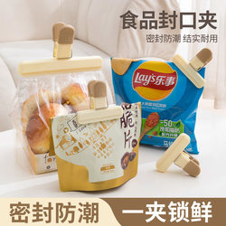 Food Sealing Clip, Moisture-Proof Snack Clip, Small Clip for Household Food Preservation Bags, Milk Powder, Tea Sealing, Leak-Proof