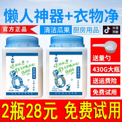 Netstate Lazy Man's Magic Flagship Store Genuine Static Oxygen Cleaner Kitchen Range Hood Laundry Yellow Stain Remover Clothes Cleaner