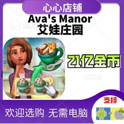 Ava's Manor 2.1 Billion Gold Coins